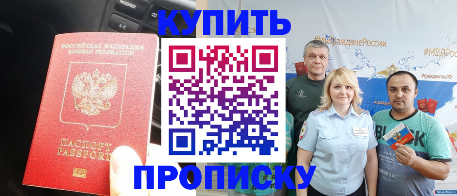 временная регистрация законно в Урюпинске