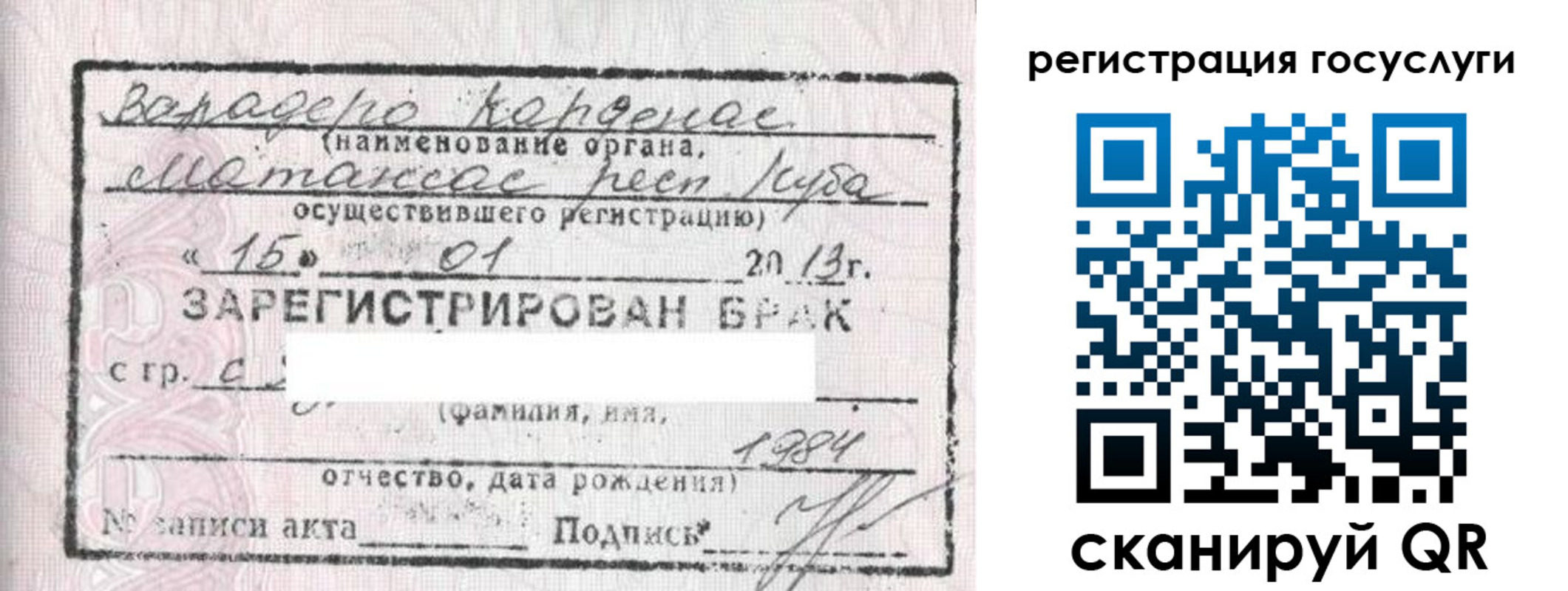 прописка в Урюпинске