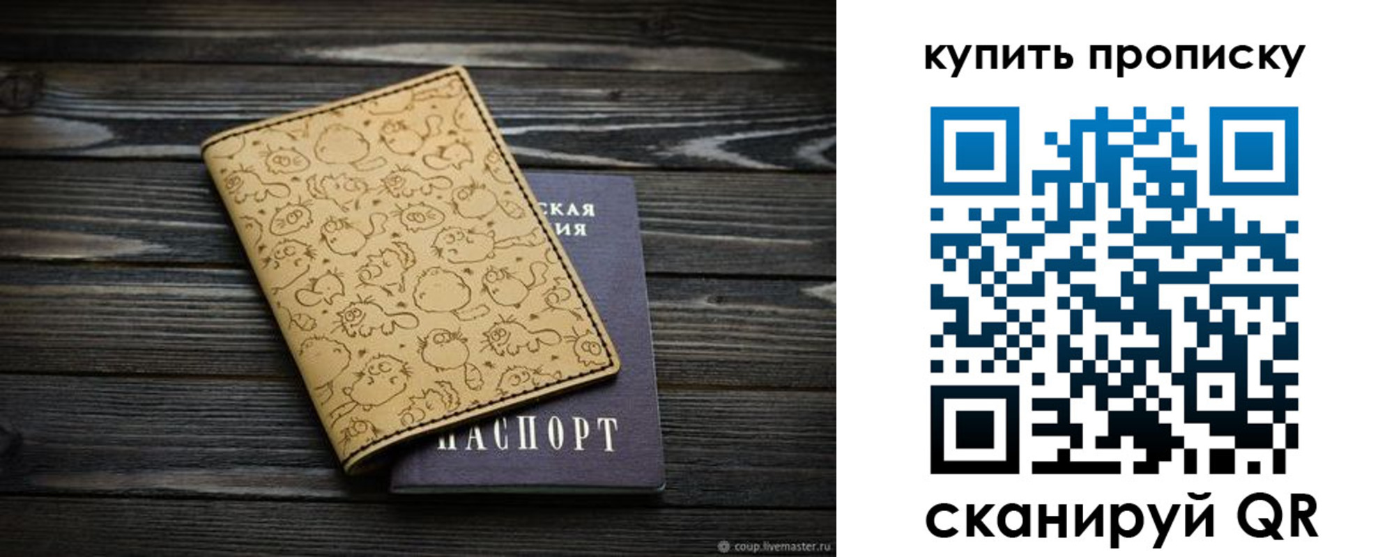 регистрация в Урюпинске