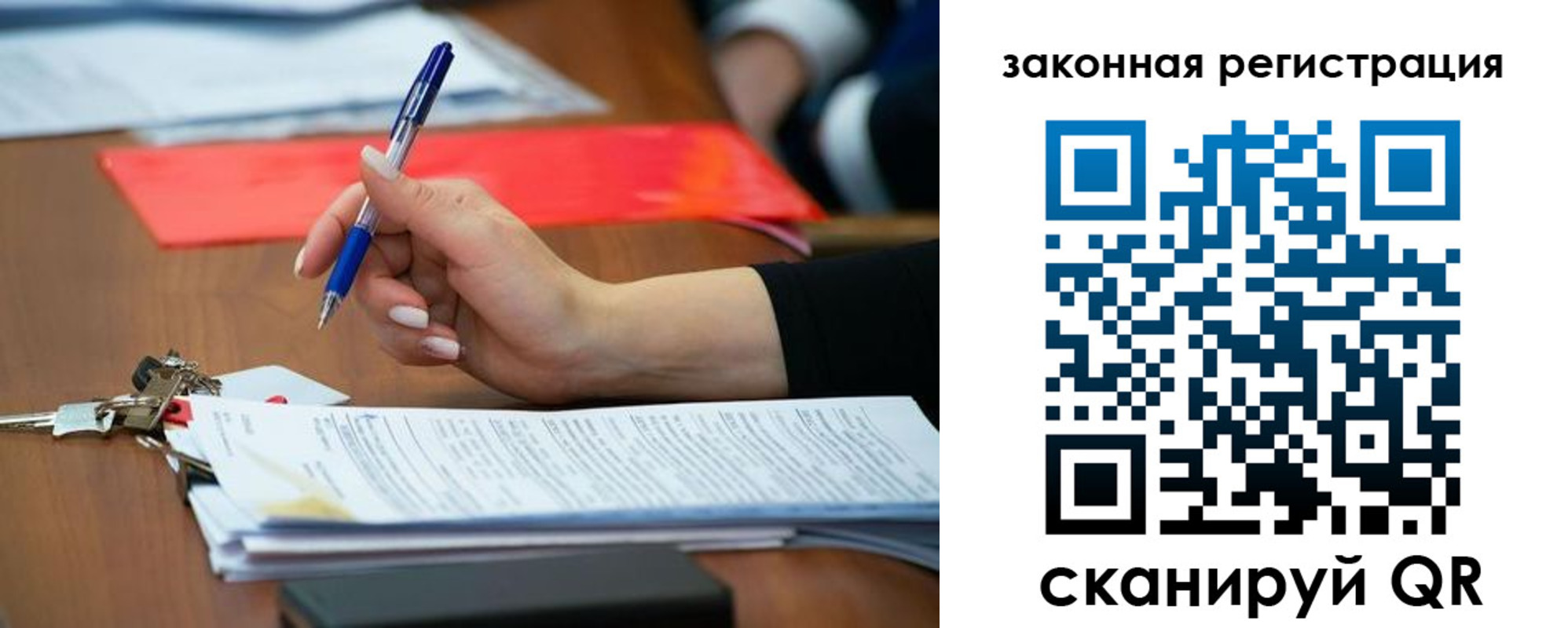 прописка 2025 в Урюпинске