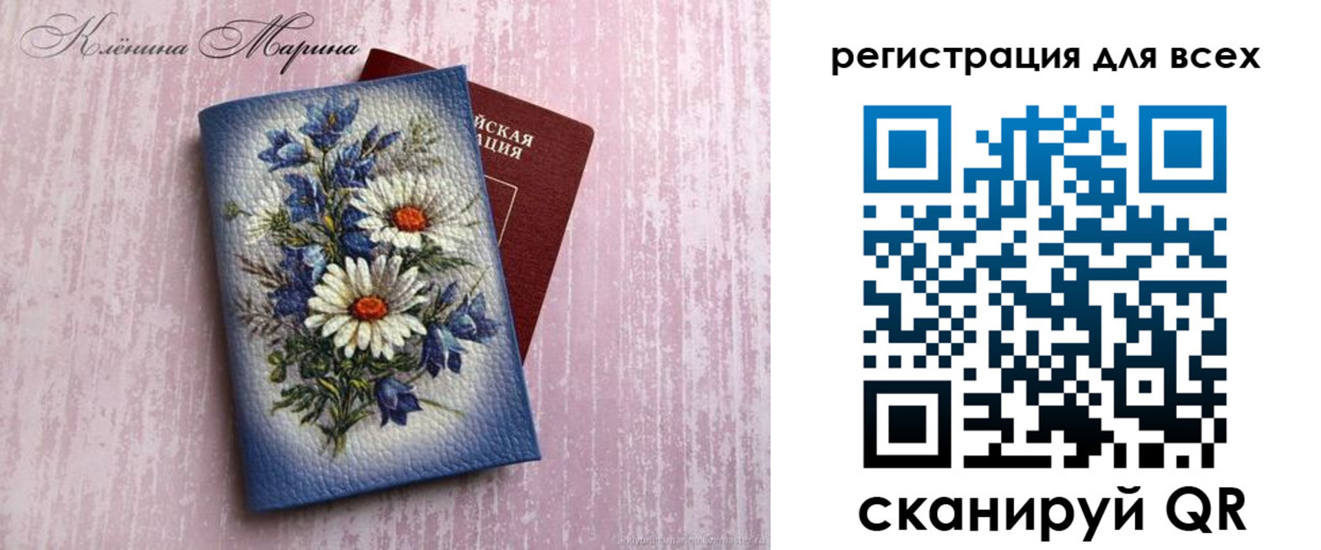 временная регистрация недорого в Урюпинске