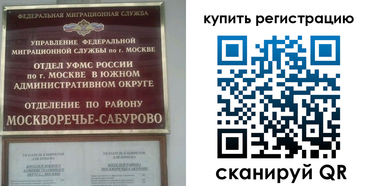 прописка штамп в Урюпинске