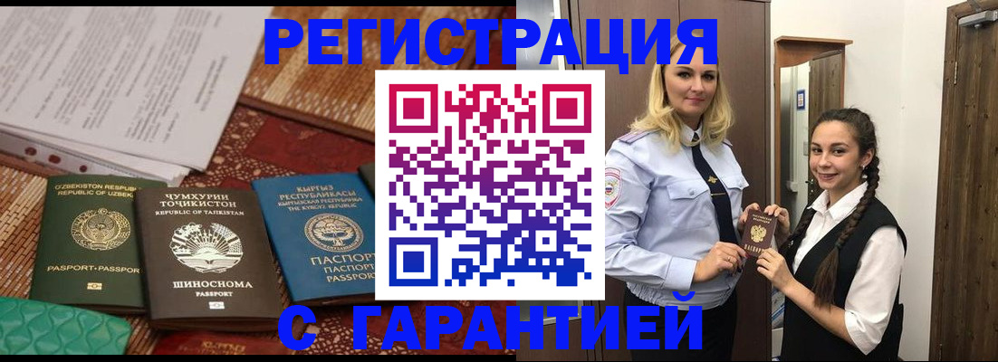 временная регистрация 2025 в Урюпинске