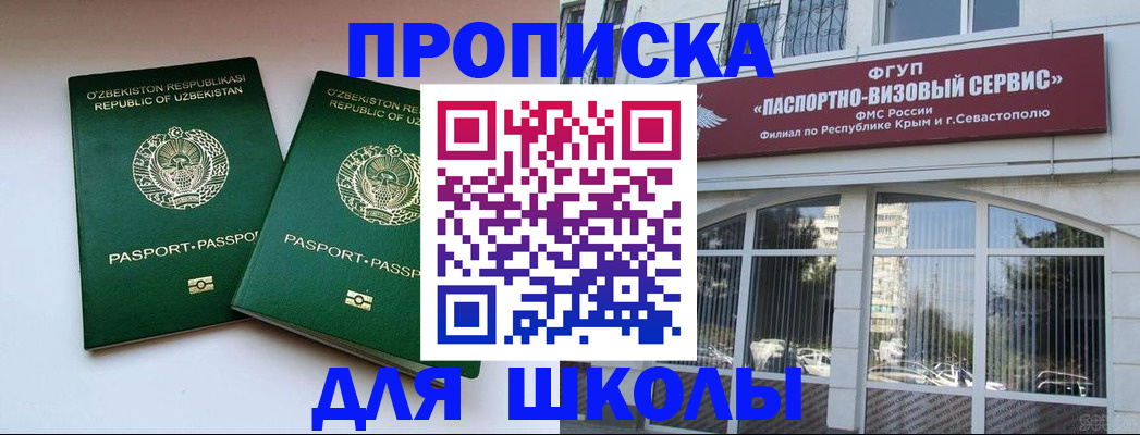 временная прописка в Урюпинске