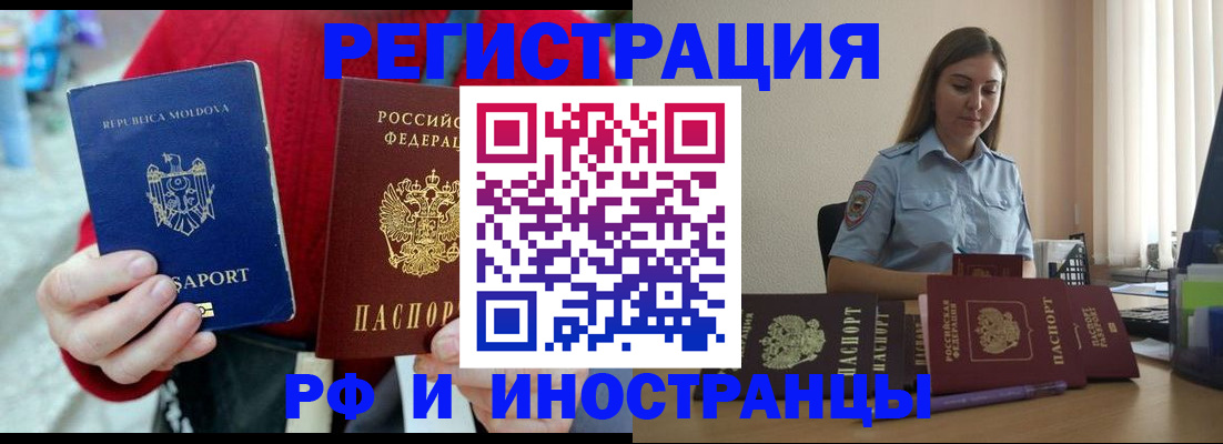 где прописаться в Урюпинске