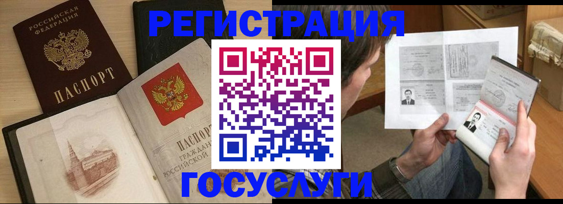 прописка в Урюпинске
