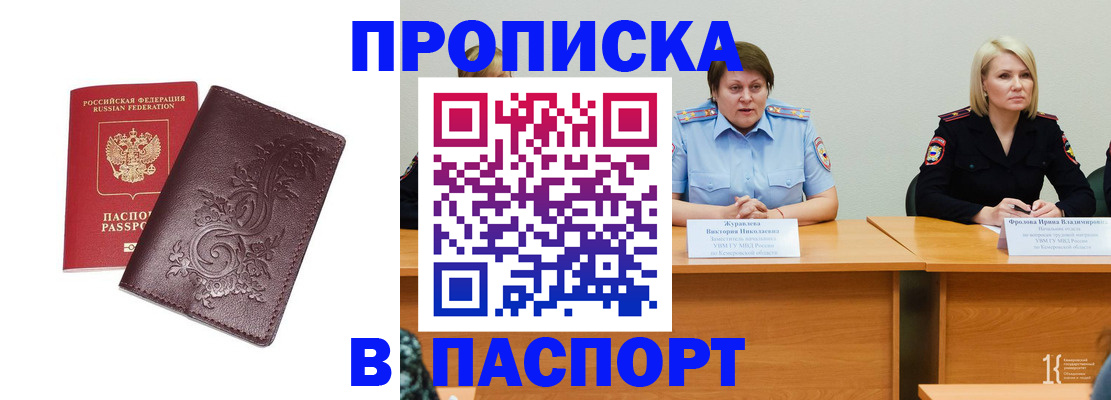 временная регистрация гарантия в Урюпинске