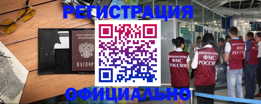 регистрация для школы в Урюпинске