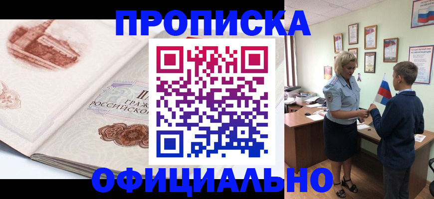 прописка иностранных граждан в Урюпинске