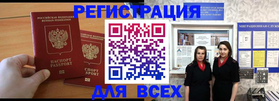 где прописаться в Урюпинске