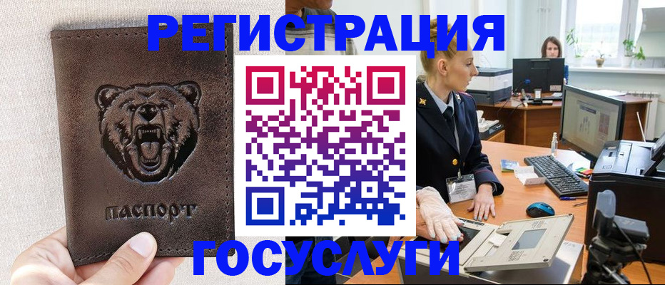 временная регистрация госуслуги в Урюпинске