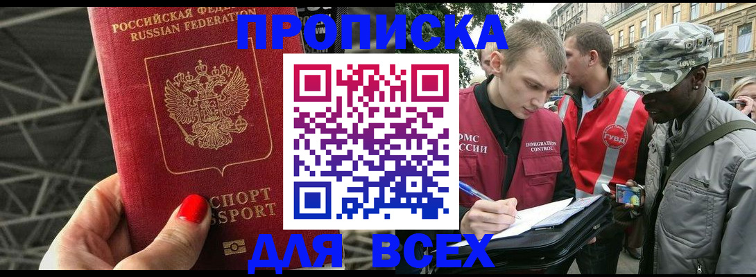 найти адрес прописки в Урюпинске